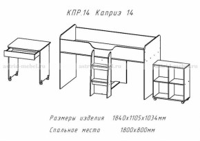 Каприз-14 в Карасуке - karasyk.mebelnovo.ru | фото