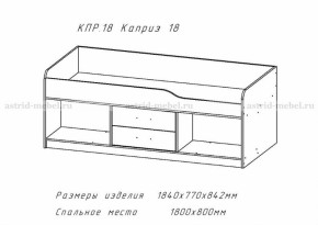 Каприз-19 в Карасуке - karasyk.mebelnovo.ru | фото