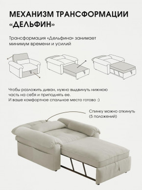 Кресло-кровать ЛУНО 105см в Карасуке - karasyk.mebelnovo.ru | фото