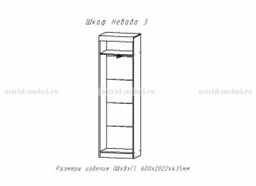 Невада-2 + Невада-3(шкаф) в Карасуке - karasyk.mebelnovo.ru | фото